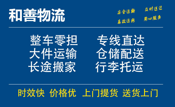 苏州工业园区到武江物流专线,苏州工业园区到武江物流专线,苏州工业园区到武江物流公司,苏州工业园区到武江运输专线