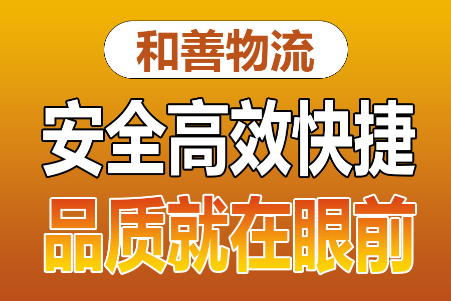 溧阳到武江物流专线