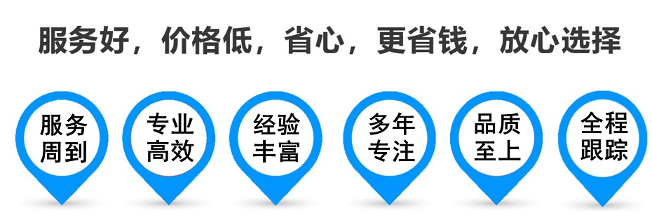 武江货运专线 上海嘉定至武江物流公司 嘉定到武江仓储配送